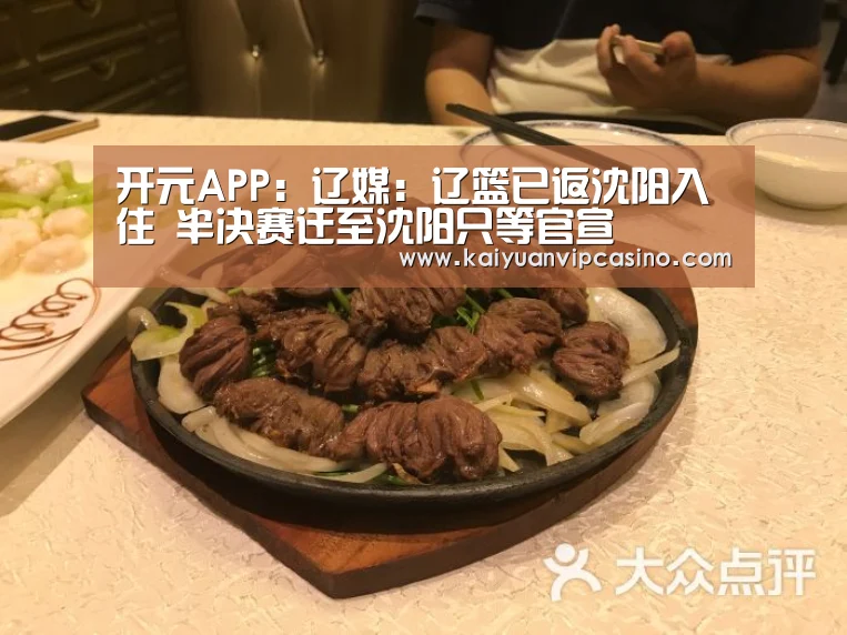 开元APP