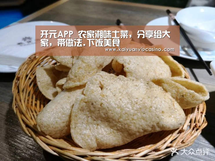 开元APP
