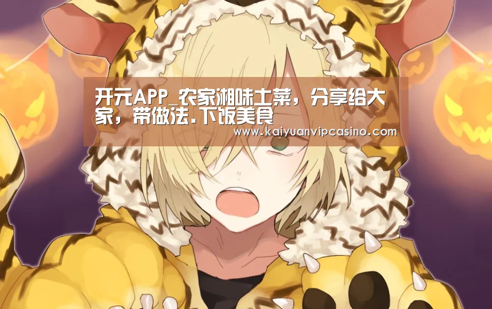开元体育