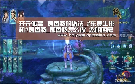 开元体育