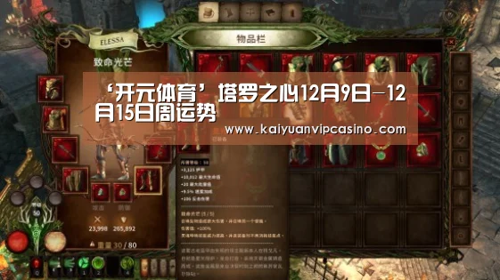 开元APP