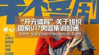开元APP