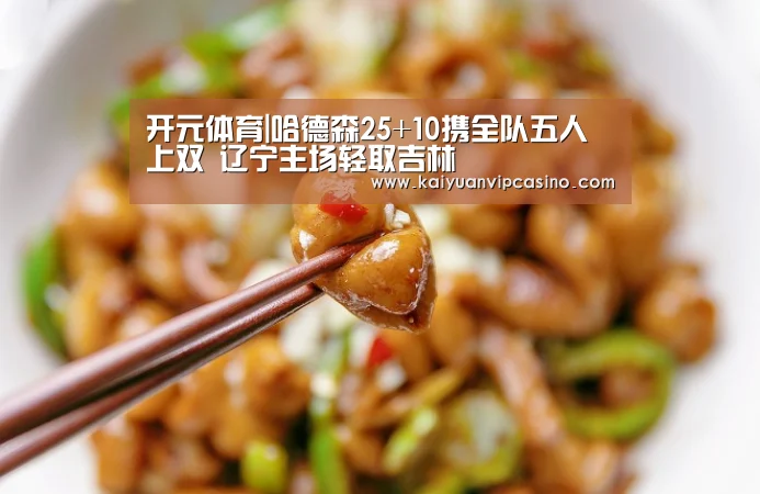 开元棋牌