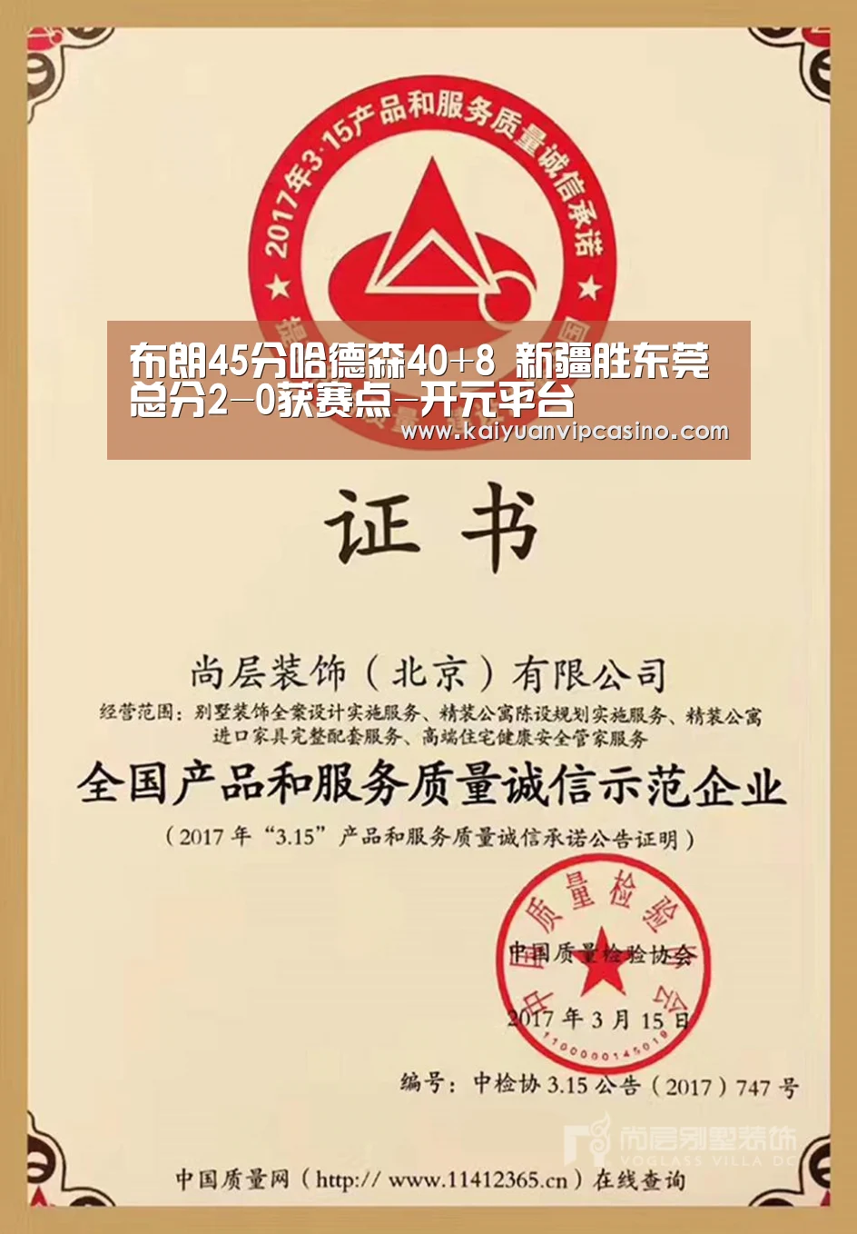布朗45分哈德森40+8 新疆胜东莞总分2-0获赛点-开元平台(图2) 开元体育