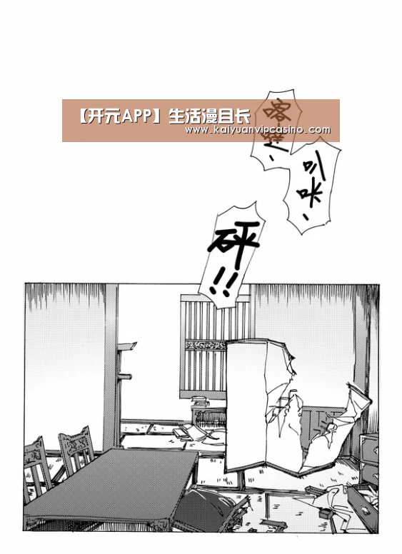 开元APP