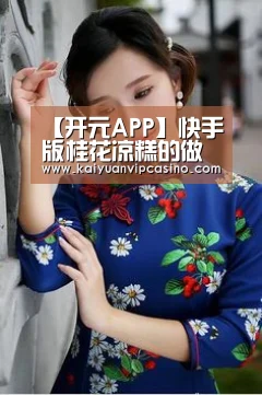 开元平台