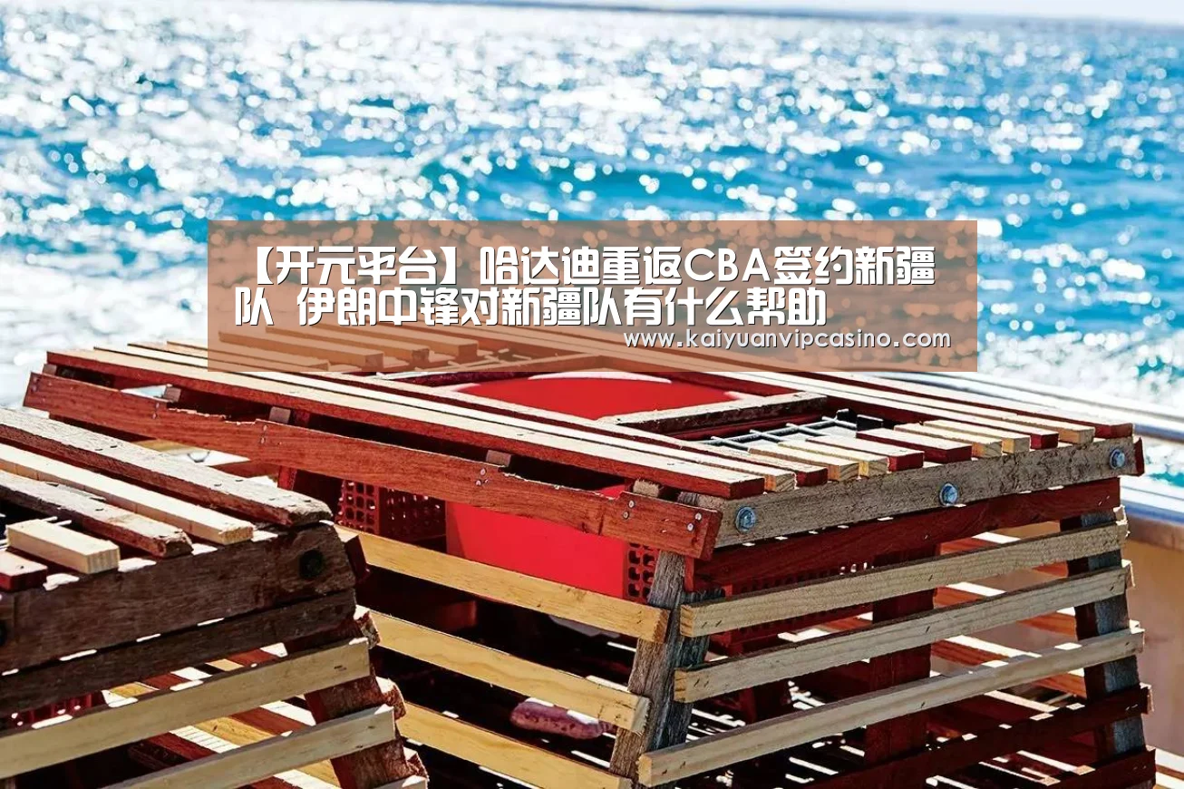开元体育