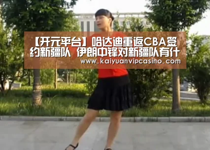 开元APP