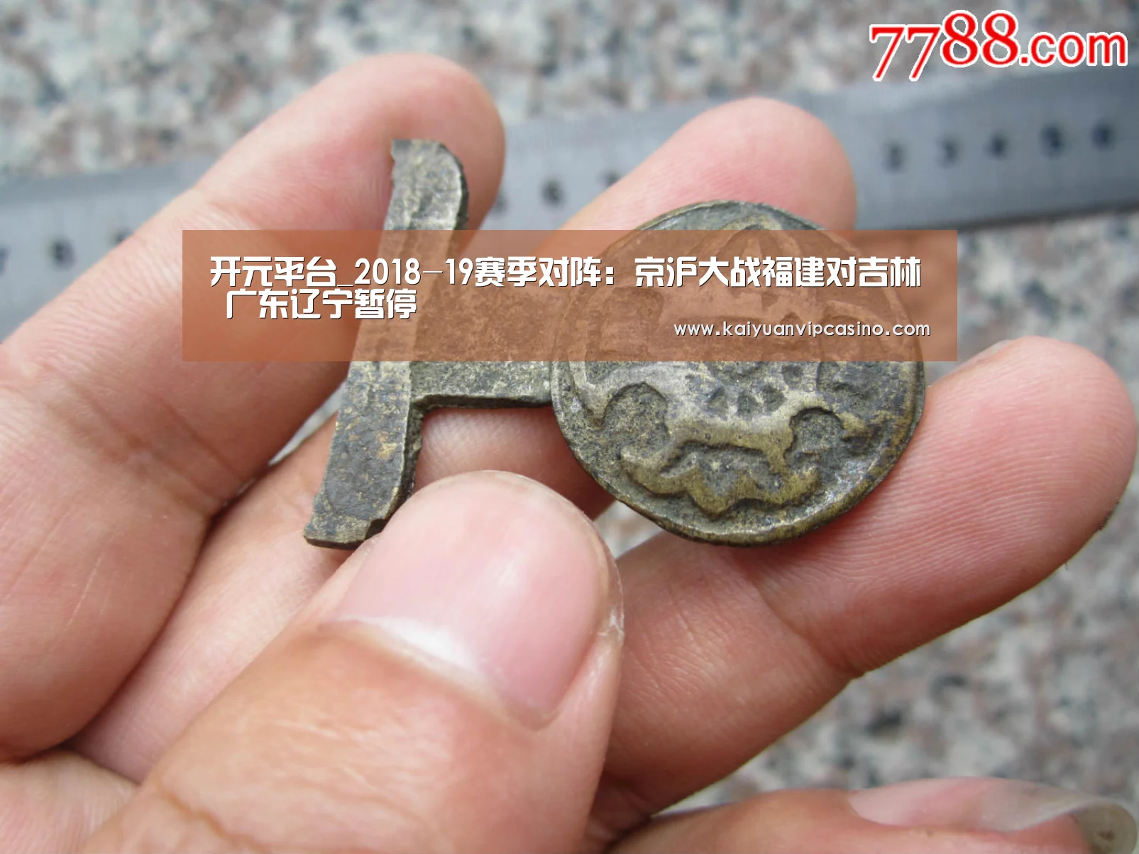 开元平台_2018-19赛季对阵:京沪大战福建对吉林 广东辽宁暂停(图2) 开元平台
