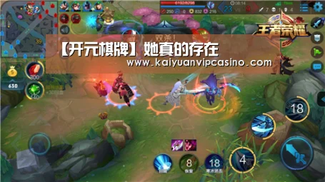 【开元棋牌】她真的存在(图1) 开元体育