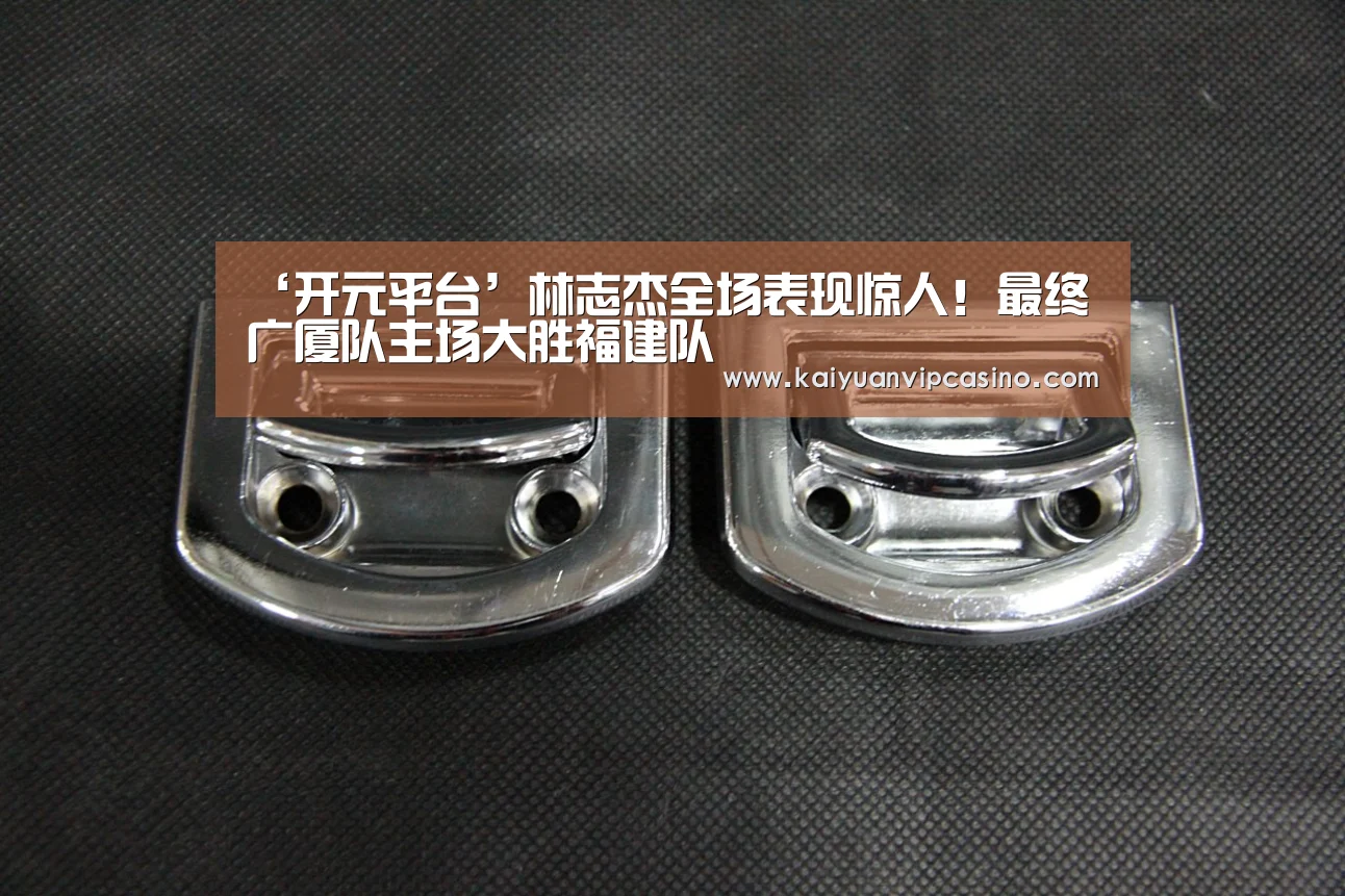 ‘开元平台’林志杰全场表现惊人!最终广厦队主场大胜福建队(图2) 开元棋牌