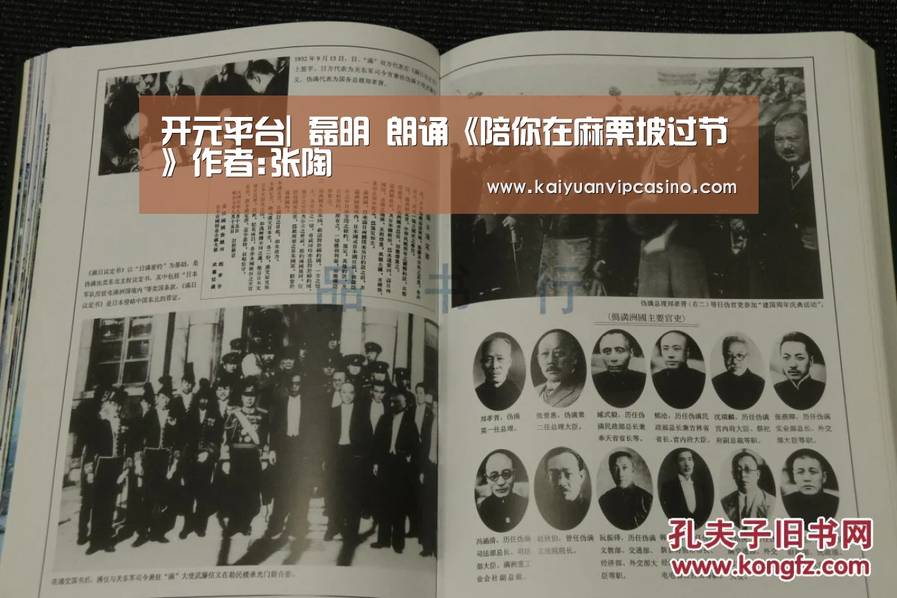 开元平台|
磊明 朗诵《陪你在麻栗坡过节》作者:张陶(图4) 开元棋牌