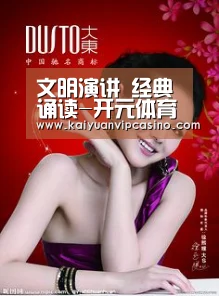 文明演讲 经典诵读-开元体育(图3) 开元棋牌