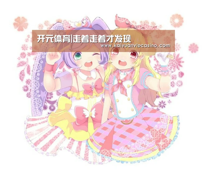 开元体育|走着走着才发现(图2) 开元体育
