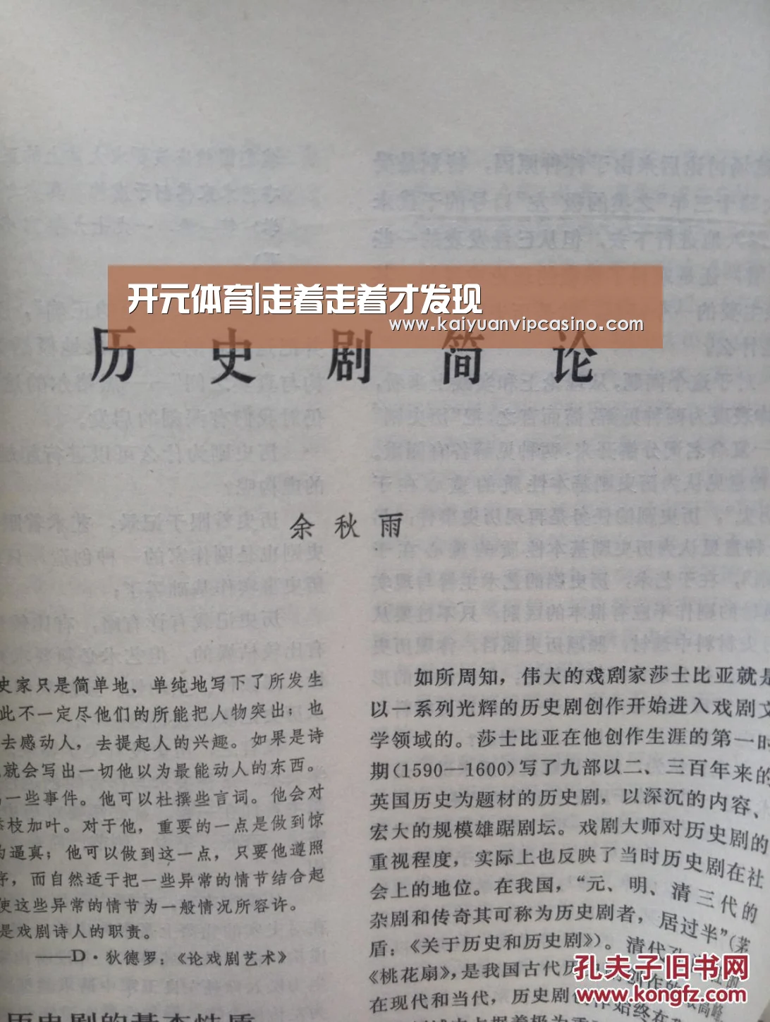 开元体育|走着走着才发现(图3) 开元平台