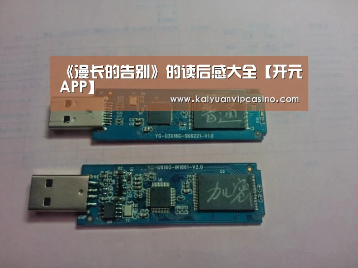 开元APP